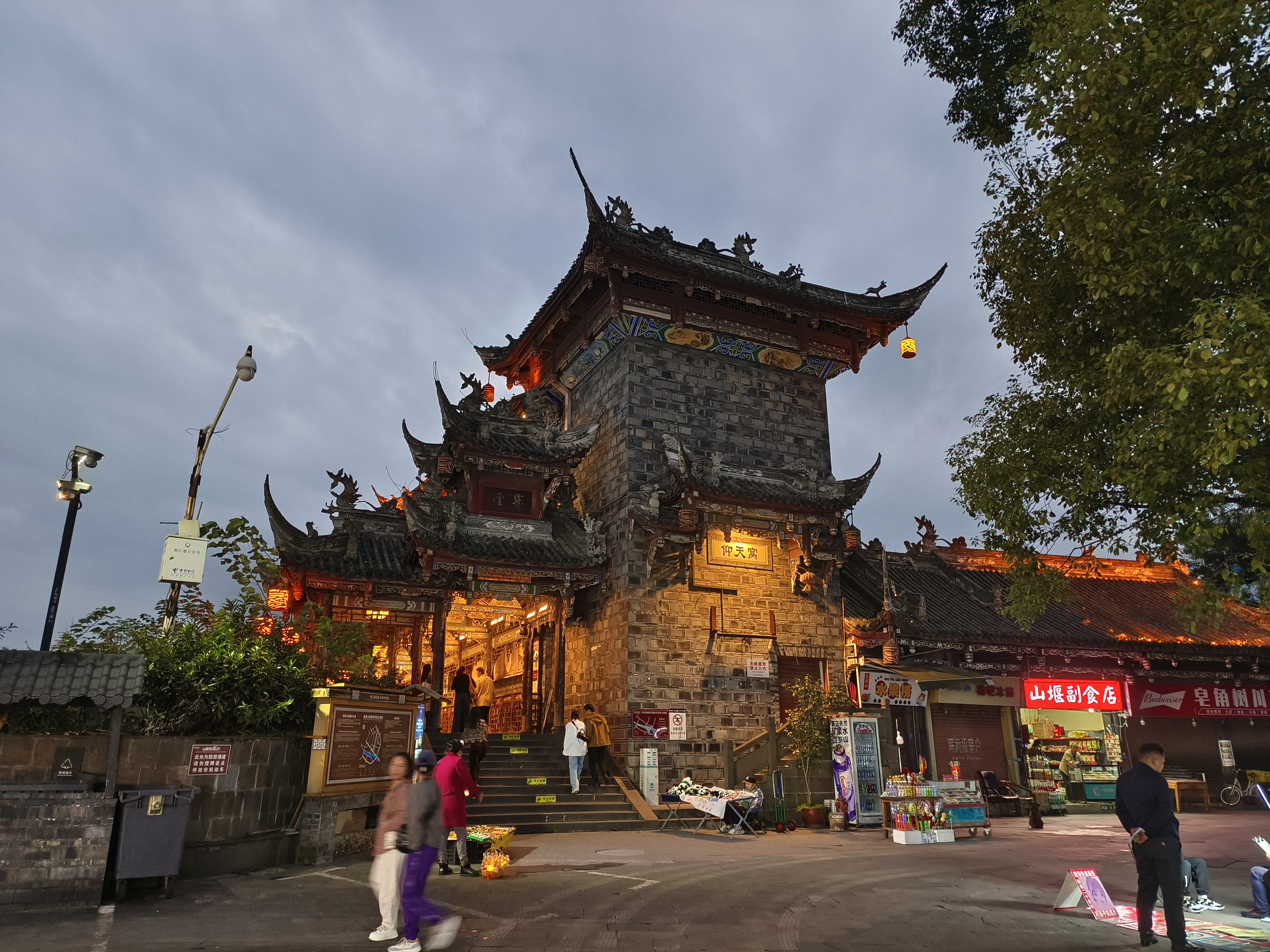 Guanxian Ancient City, Dujiangyan