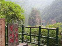 Baofeng Lake
