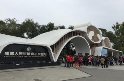 Chengdu Research Base of Giant Panda Breeding