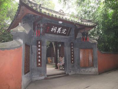 Dufu Thatched Cottage