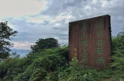 Mengding Mountain