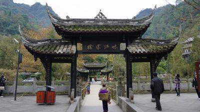 Qingcheng Mountain