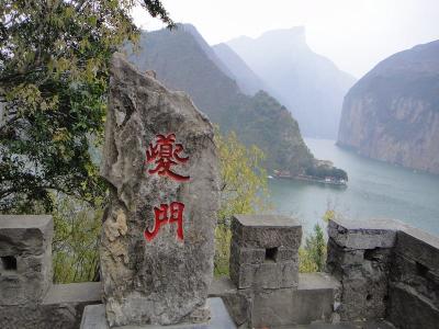 Qutang Gorge 