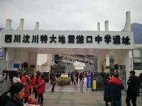 Ruin of Xuankou Middle School