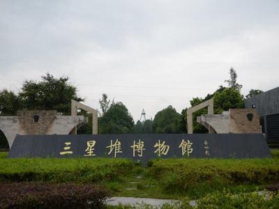 Sanxingdui Museum