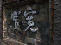 Wide and Narrow Alleys Chengdu