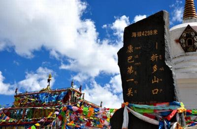 Zheduo Mountain Pass 